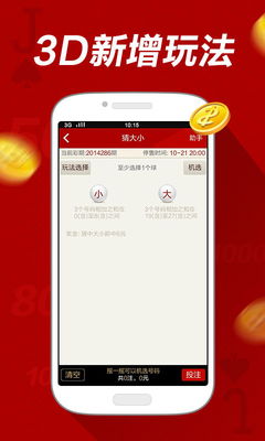大发黄金版app下载轻松上手畅玩体验_全新攻略72.910