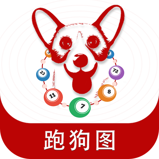 7777788888新版跑狗图高手解析策略纵览_新知分享2023