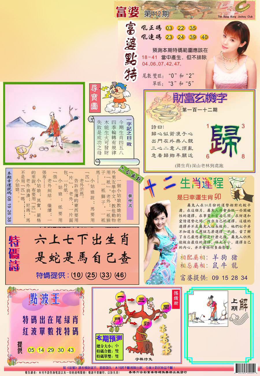 澳门今日闲情凤凰游戏网,证明解答解释落实_至尊版78.101