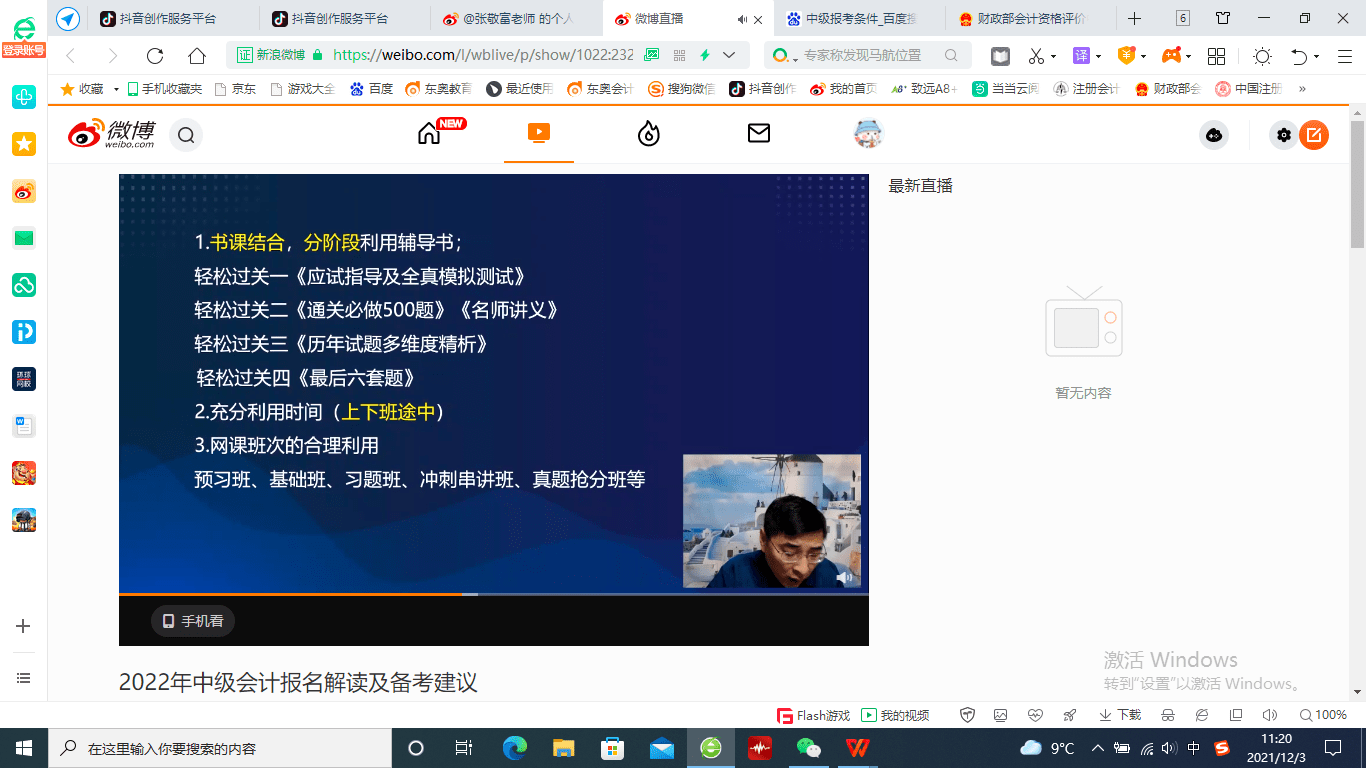 2024新奥资料精准获取175轻松备考全攻略_学习助手宝典