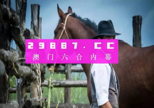 澳门最准一肖一码一码2023,技术解答解释落实_专业款39.423
