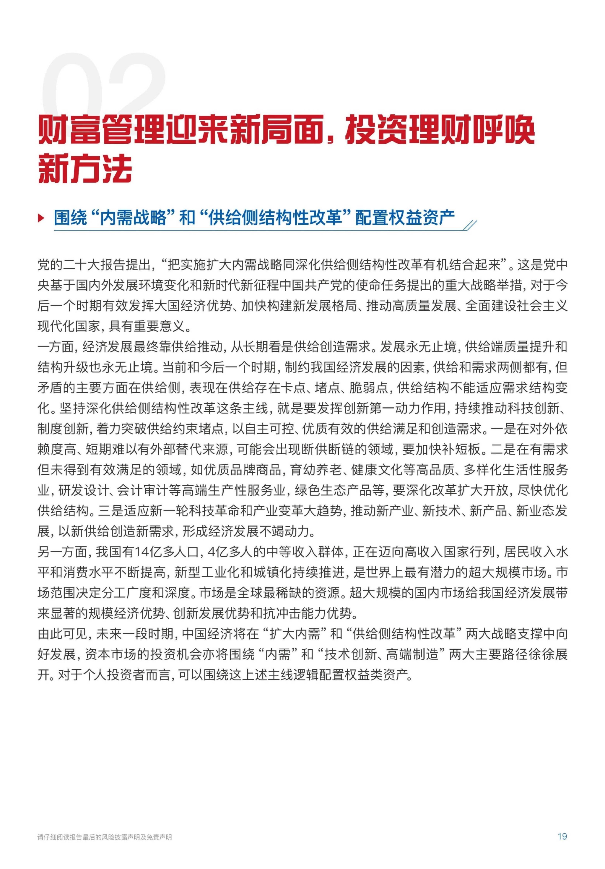 2024新浪正版免费资料全面解析新趋势与发展_未来蓝图88.512