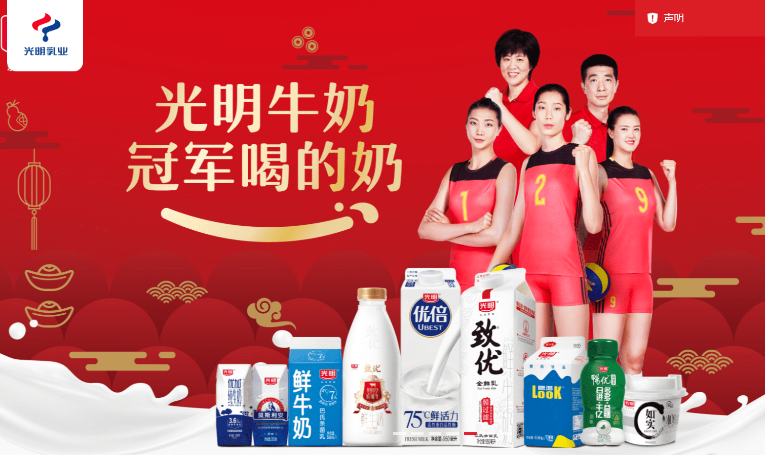 酸奶中疑现鲜血 光明乳业回应,安全设计解析_旗舰版73.82.41