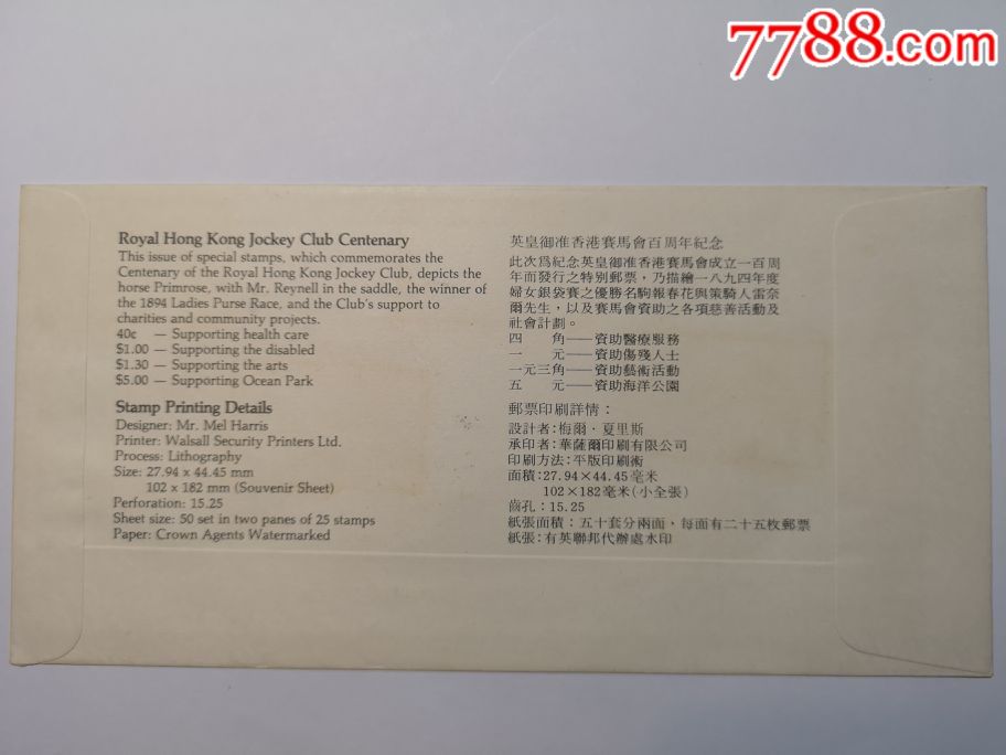 马会传真内部绝密信封资料,详细解答解释落实_钻石版99.475