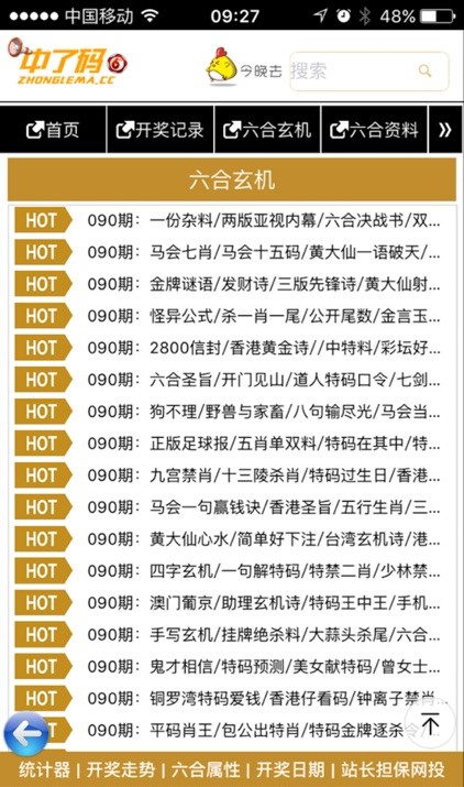 违法犯罪问题 第69页