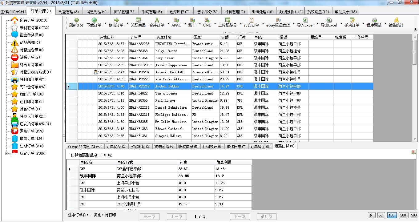 管家婆两组三中三,深刻解答解释落实_模拟版2.174