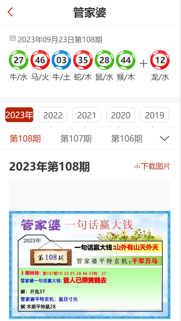 管家婆四肖八码精选资料,统合解答解释落实_The77.721