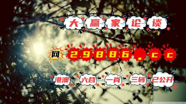 精准解析澳门一肖一码技巧助你稳赢大市场_爆款揭秘2023