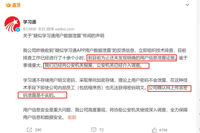 澳门禁止泄露内部资料备查资料全面曝光_揭秘版82.314