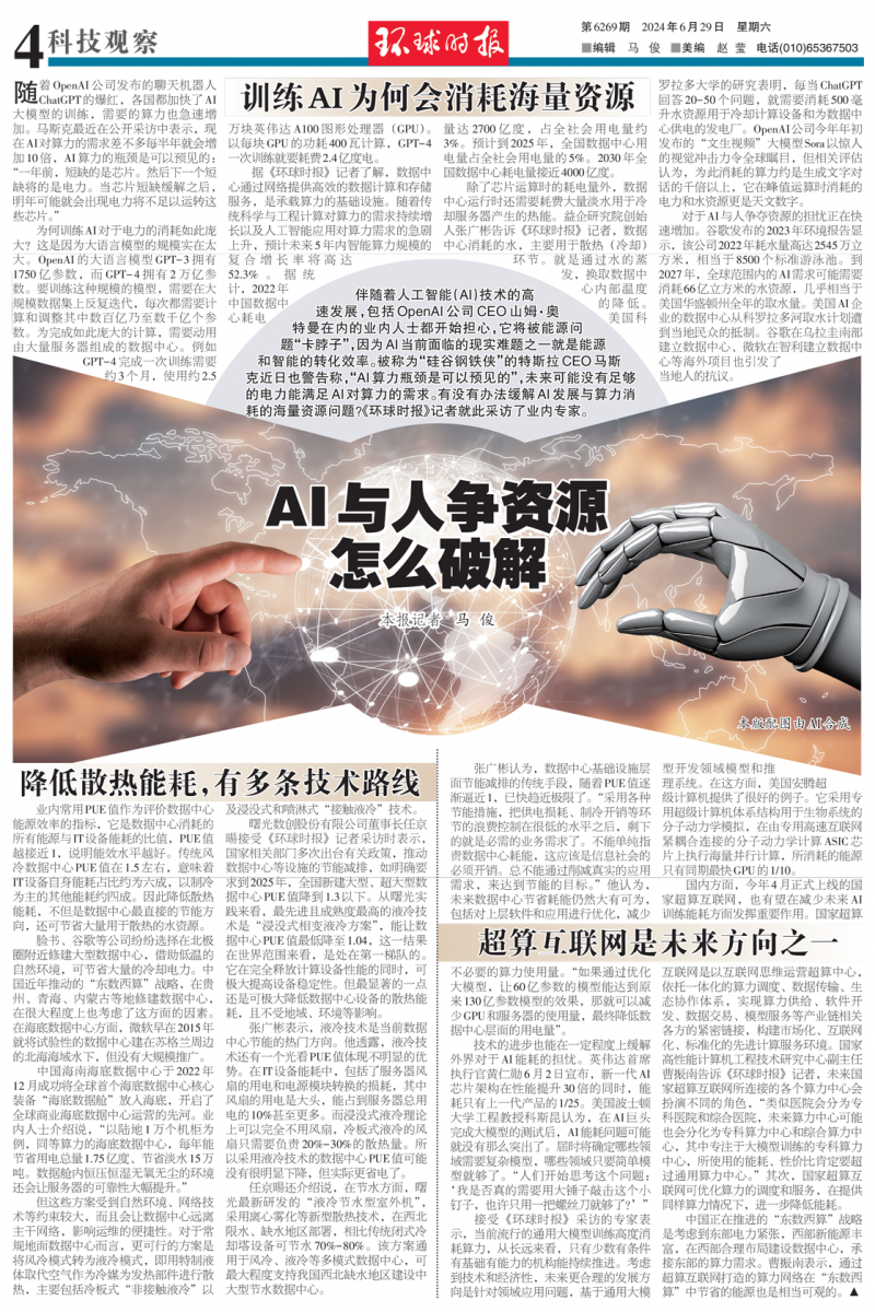 2024新浪正版免费资料全面解密新趋势与策略_匠心独运68.203