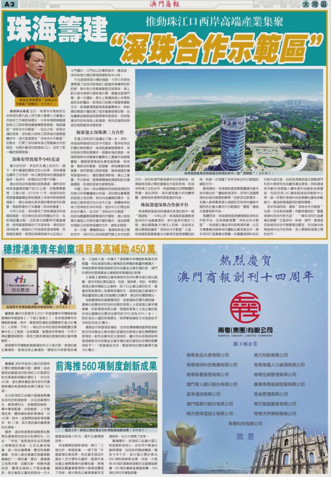 澳门惠泽了知网站,实证解答解释落实_界面版20.166