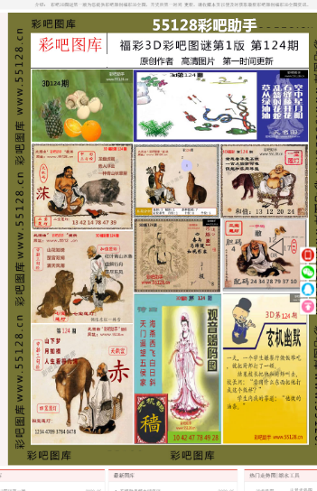今天澳门一码一肖全方位追踪精准数据_独家揭秘2023.10