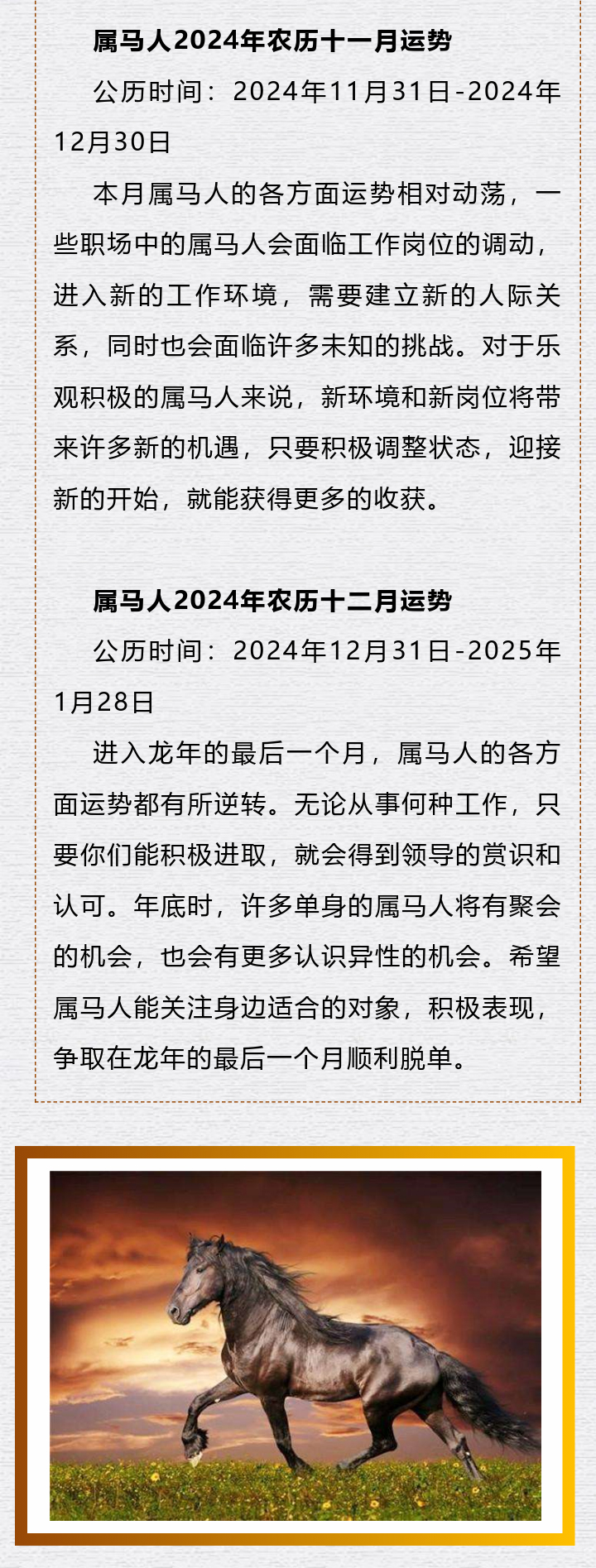 2024年买马秘诀大揭秘绝密技巧全方位解析_X版22.005