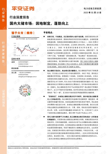 新澳免费公开资料真相大揭秘生成解密报告_探索版73.412