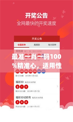 最准一肖一码100%精准心，适用性方案解析_V版98.91.6
