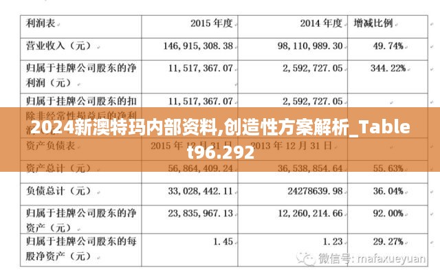 沉默的海 第54页
