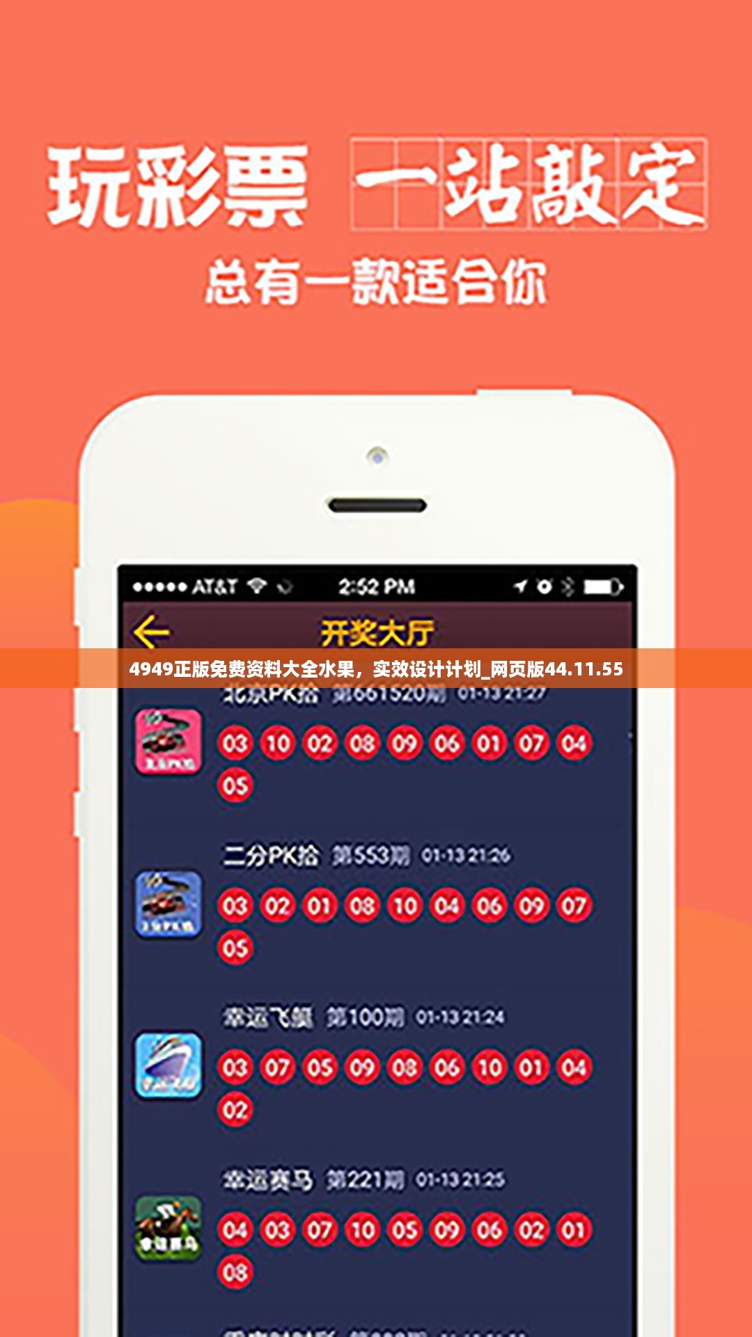 森久 第59页