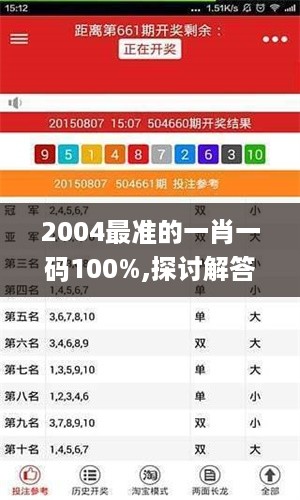 2004最准的一肖一码100%,探讨解答解释落实_RR7.997
