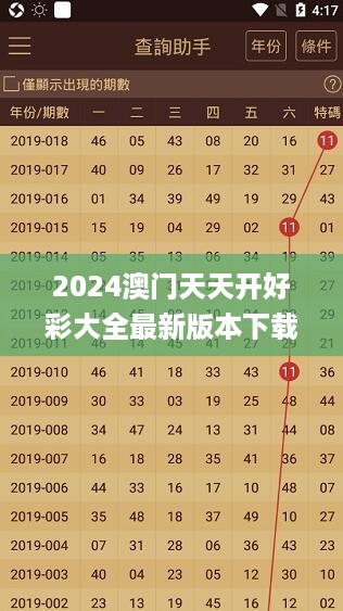 10词海28 第24页