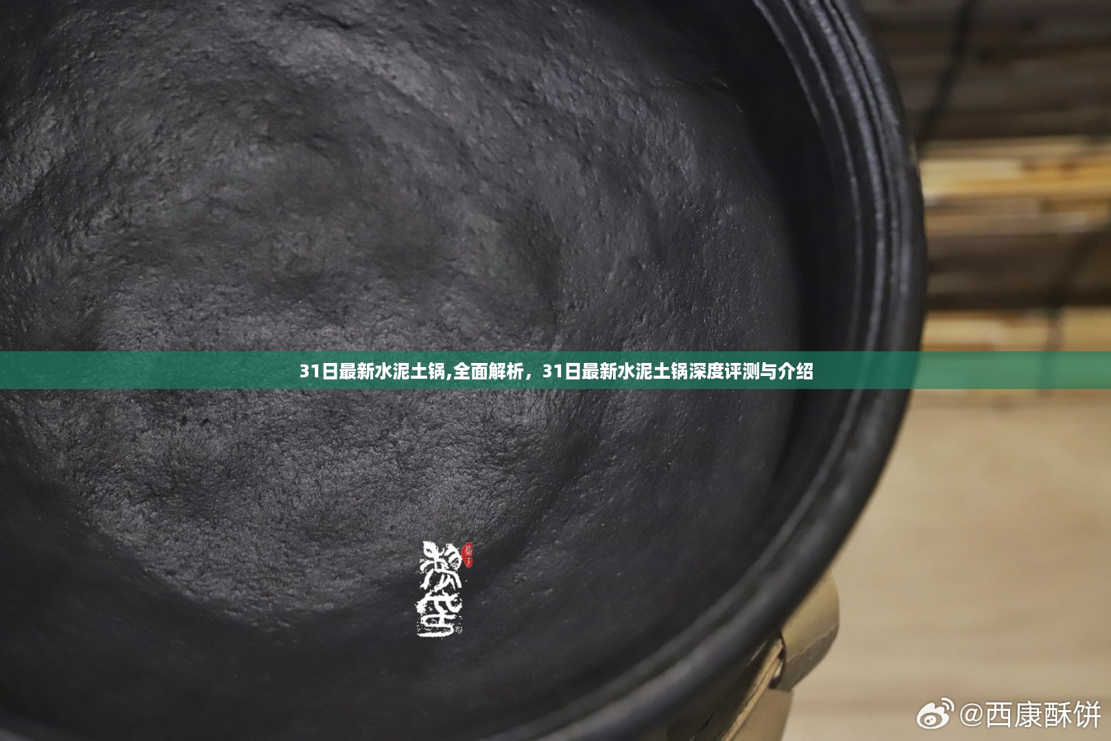 全面解析