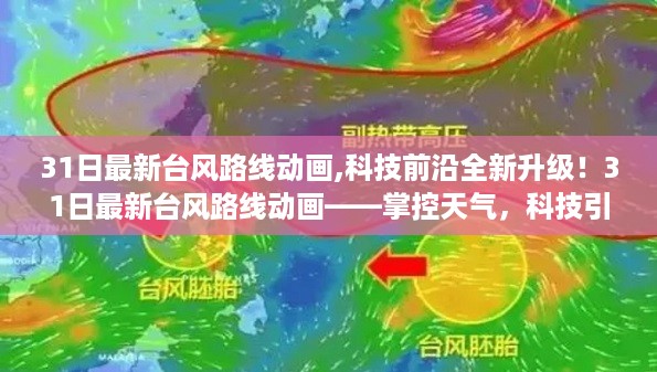 科技引领
