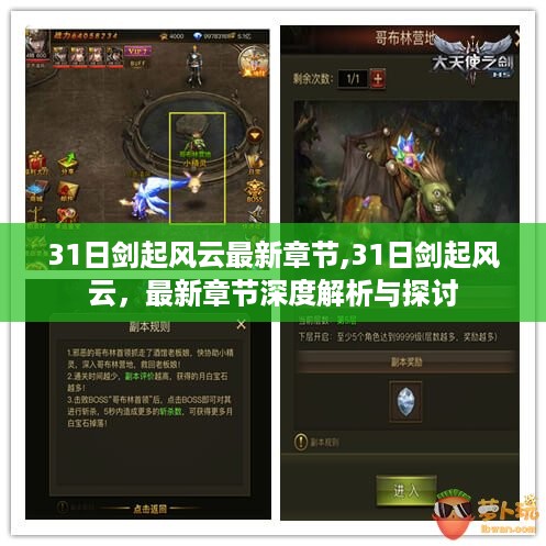 深度解析与探讨