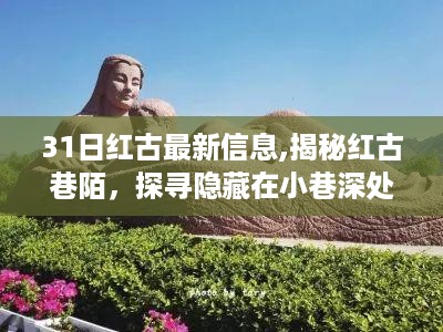 小巷深处的独特风味小店