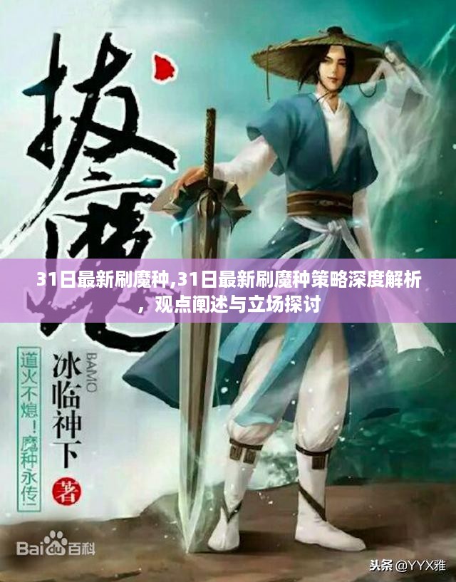 沉默的海 第37页
