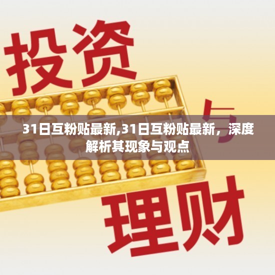 云烟 第36页