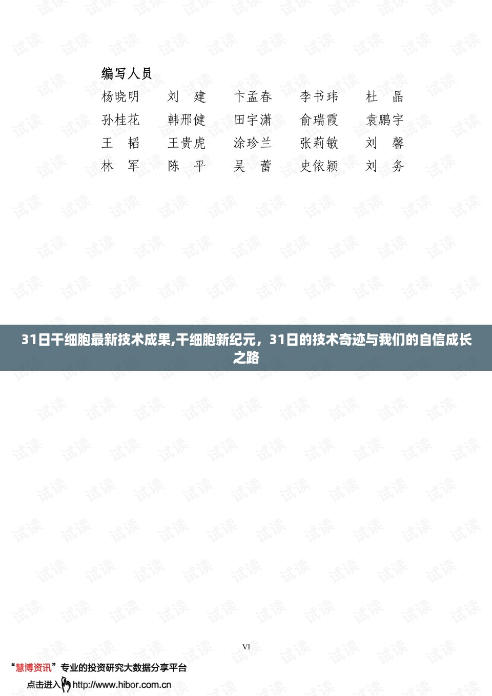 未来展望