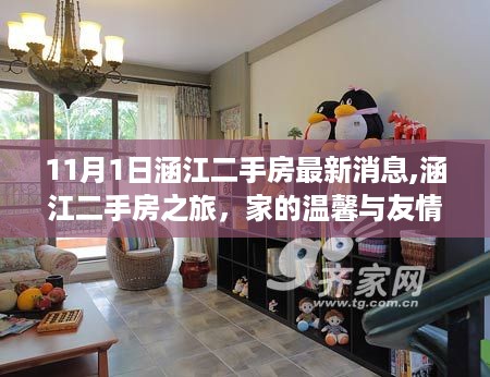 沉默的海 第34页