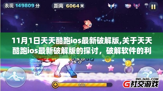 沉默的海 第33页
