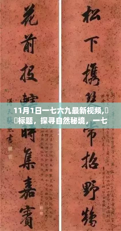 自然秘境