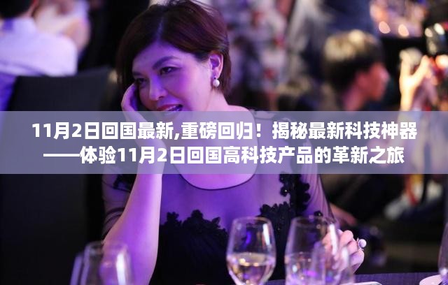 初告白 第33页
