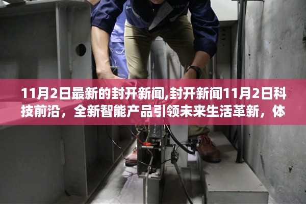 科技前沿