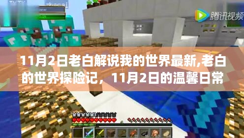 星星打烊 第33页