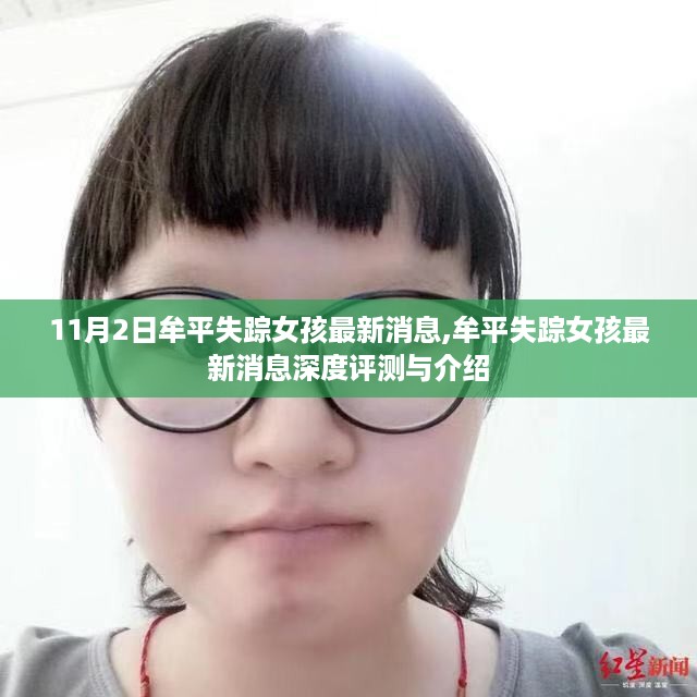 最新消息