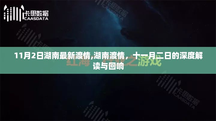 沉默的海 第29页