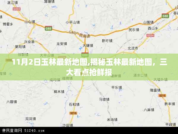 江南烟雨断桥殇 第32页