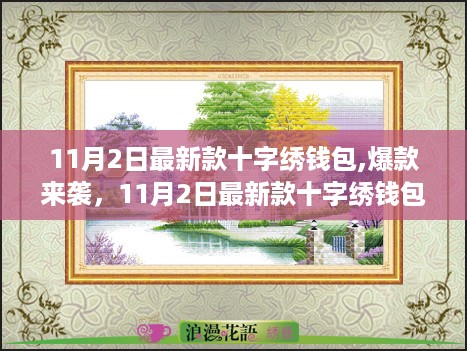 初告白 第31页