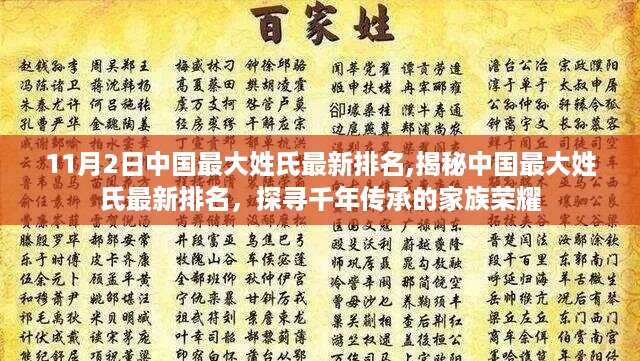 云烟 第28页