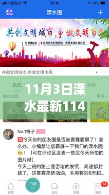 11月3日溧水兼职奇遇日，编织友情与温暖，最新兼职信息一网打尽