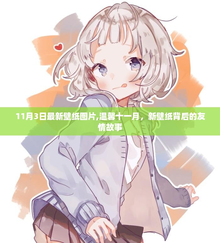 橘虞初梦 第28页