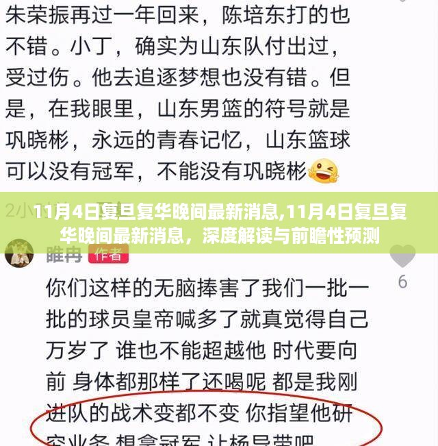 星星打烊 第28页