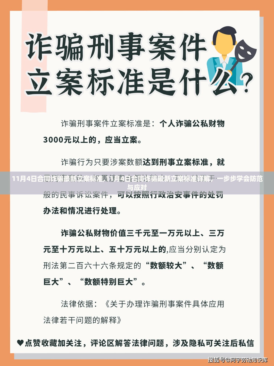 沉默的海 第24页
