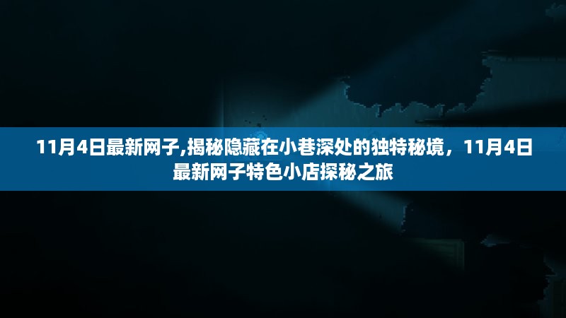 星星打烊 第26页