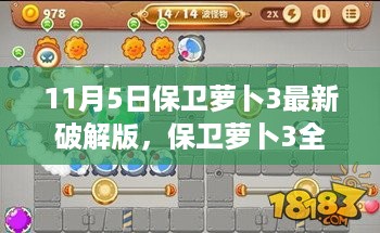 10词海28 第20页