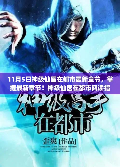 九死一生 第20页