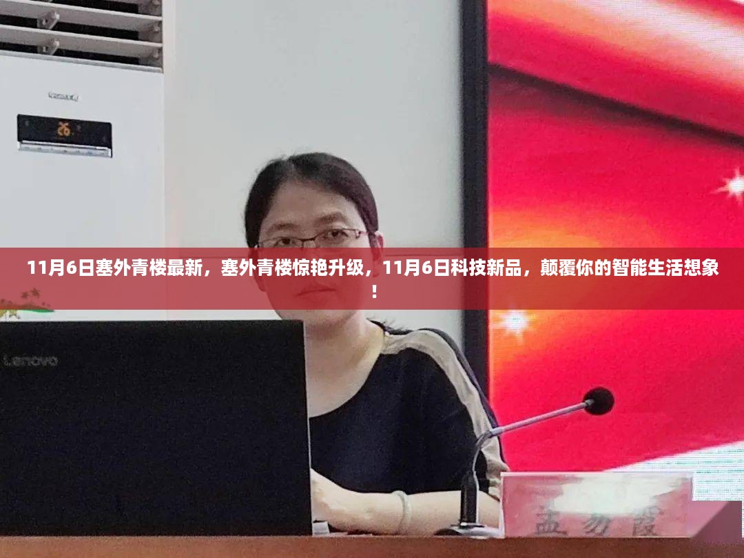 江南烟雨断桥殇 第25页