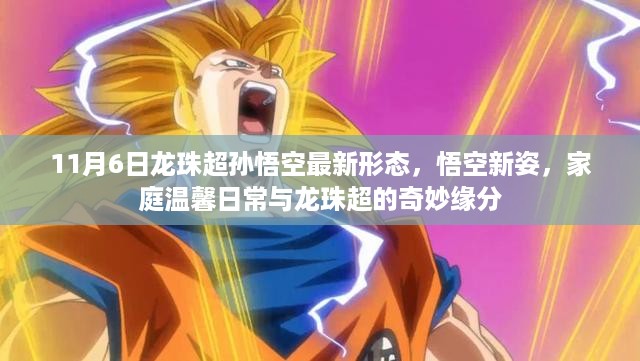 初遇在故事开头 第24页